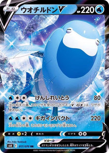 Arctovish V 017/070 [RR] [S6K]