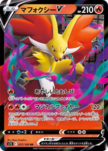 Delphox V 017/100 [RR] [S11]