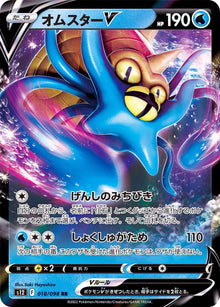 Omastar V 018/098 [RR] [S12]