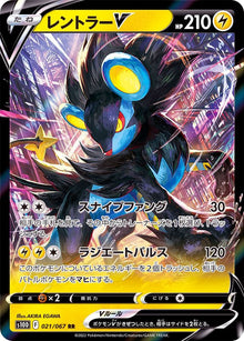 Luxray V 021/067 [RR] [S10D]