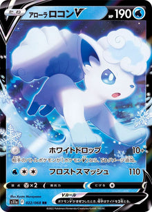 Alolan Vulpix V 022/068 [RR] [S11a]