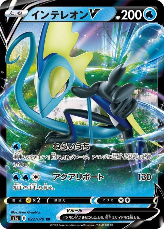 Inteleon V 022/070 [RR] [S1a]