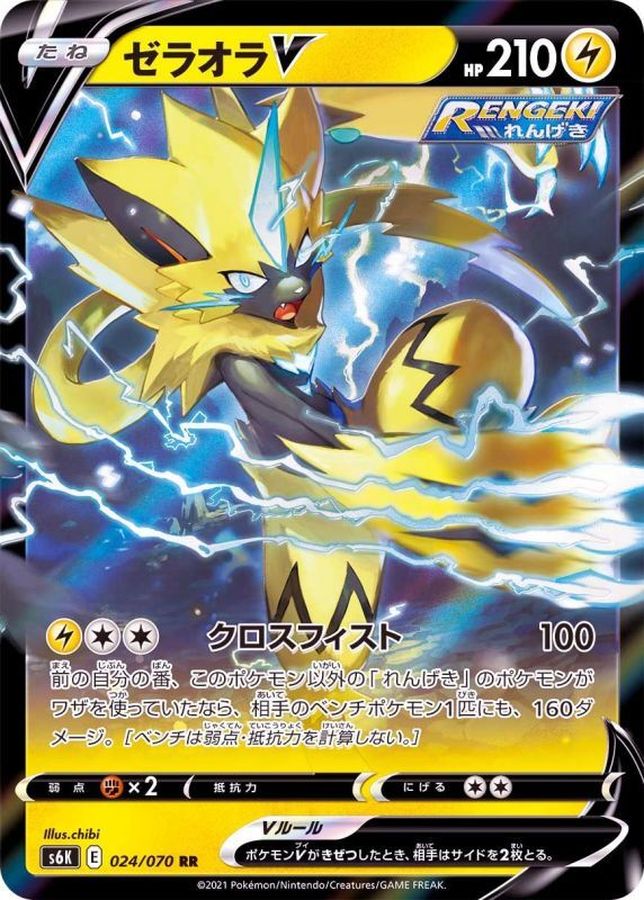 Zeraora V 024/070 [RR] [S6K]