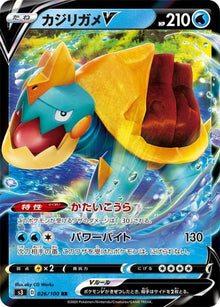 Drednaw V 026/100 [RR] [S3]