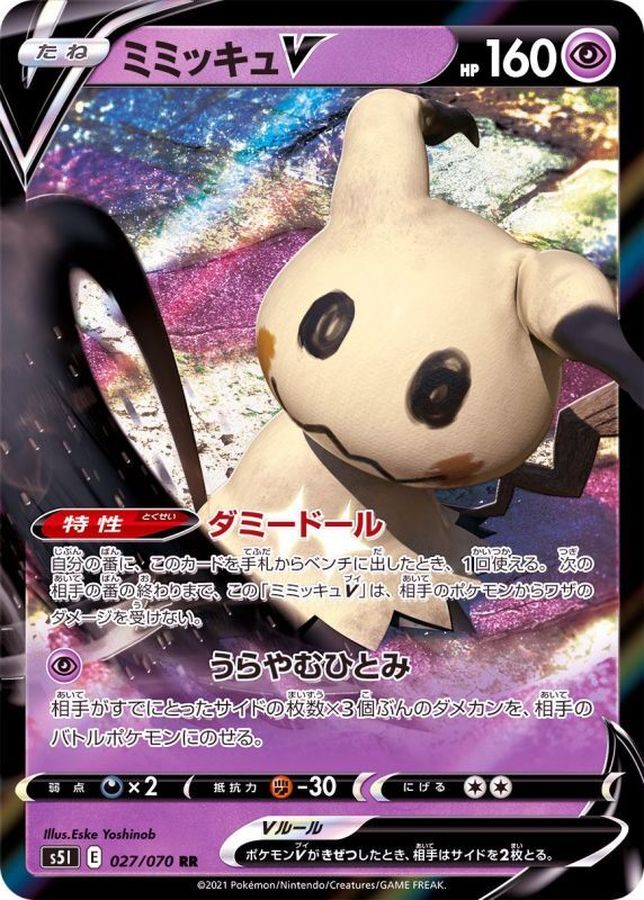 Mimikyu V 027/070 [RR] [S5I]