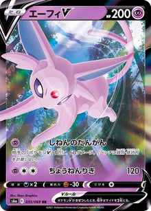 Espeon V 035/069 [RR] [S6a]