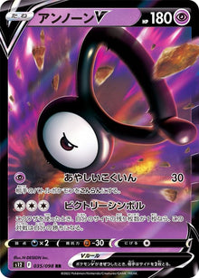 Unown V 035/098 [RR] [S12]