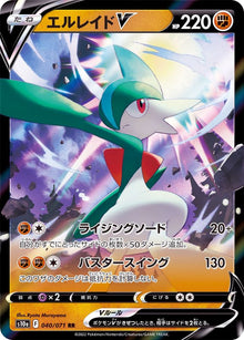 Gallade V 040/071 [RR] [S10a]