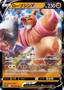 Conkeldurr V 040/071 [RR] [S10b]