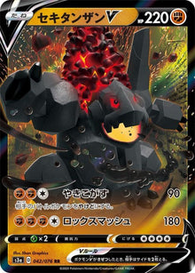 Coalossal V 042/076 [RR] [S3a]