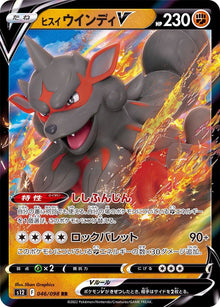 Hisuian Arcanine V 046/098 [RR] [S12]