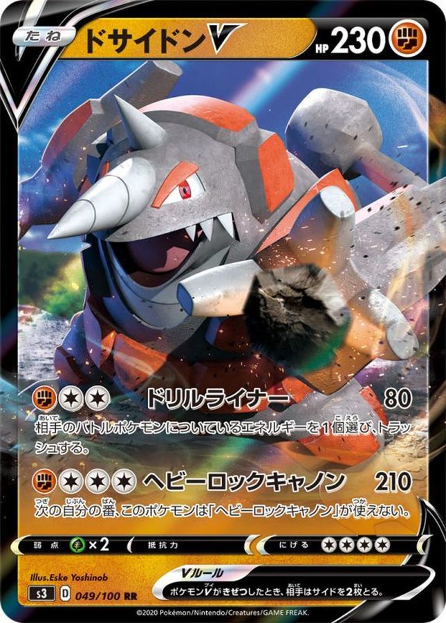 Rhyperior V 049/100 [RR] [S3]