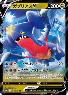 Garchomp V 054/067 [RR] [S9a]
