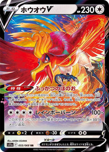 Ho-Oh V 055/068 [RR] [S11a]