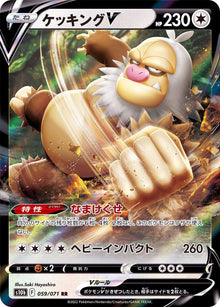 Slaking V 059/071 [RR] [S10b]