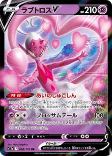 Enamorus V 068/172 [RR] [S12a]