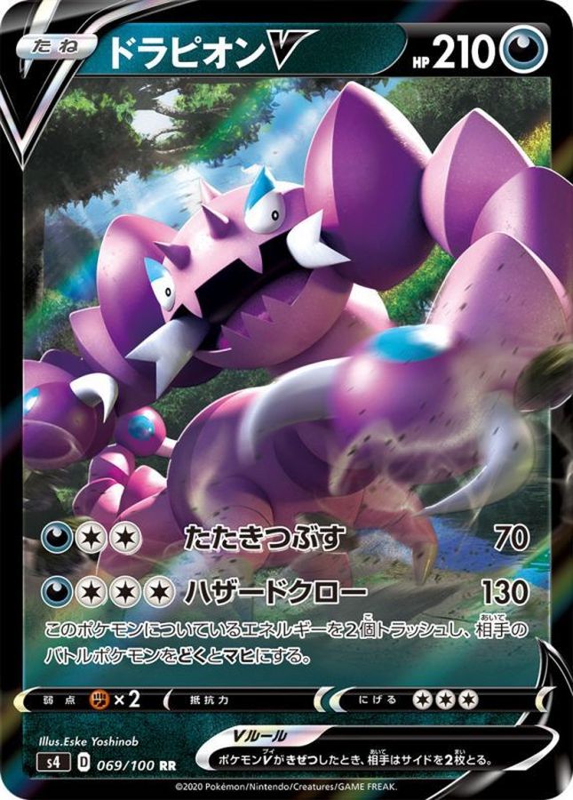 Drapion V 069/100 [RR] [S4]
