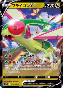 Flygon V 072/100 [RR] [S9]