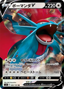 Salamence V 080/100 [RR] [S3]
