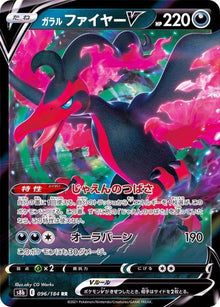 Galarian Moltres V 096/184 [RR] [S8b]
