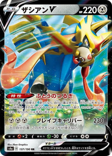 Zacian V 137/190 [RR] [S4a]