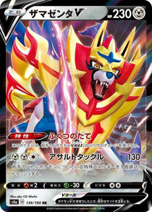 Zamazenta V 139/190 [RR] [S4a]