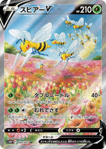 Beedrill V 069/067 [SR] [S10P]