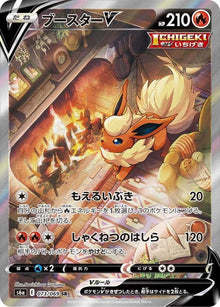 Flareon V 073/069 [SR] [S6a]