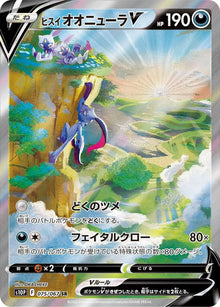 Hisuian Sneasler V 075/067 [SR] [S10P]