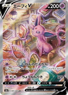 Espeon V 081/069 [SR] [S6a]
