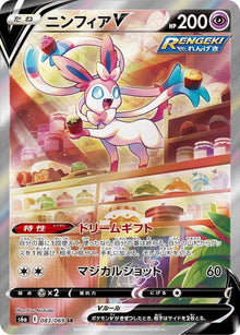 Sylveon V 083/069 [SR] [S6a]
