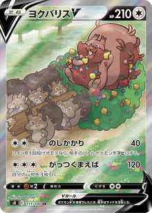 Greedent V 111/100 [SR] [S8]