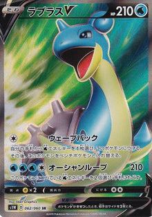 Lapras V 062/060 [SR] [S1W]