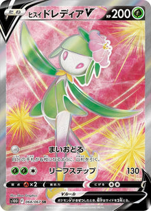 Hisuian Lilligant V 068/067 [SR] [S10D]