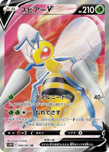 Beedrill V 068/067 [SR] [S10P]