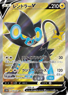Luxray V 070/067 [SR] [S10D]