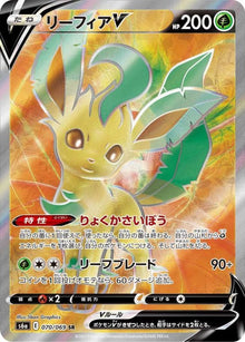 Leafeon V 070/069 [SR] [S6a]