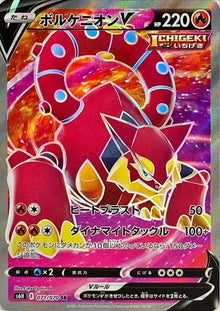 Volcanion V 071/070 [SR] [S6H]