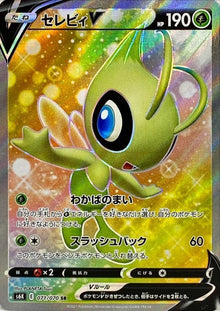 Celebi V 071/070 [SR] [S6K]
