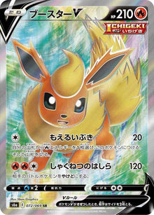 Flareon V 072/069 [SR] [S6a]