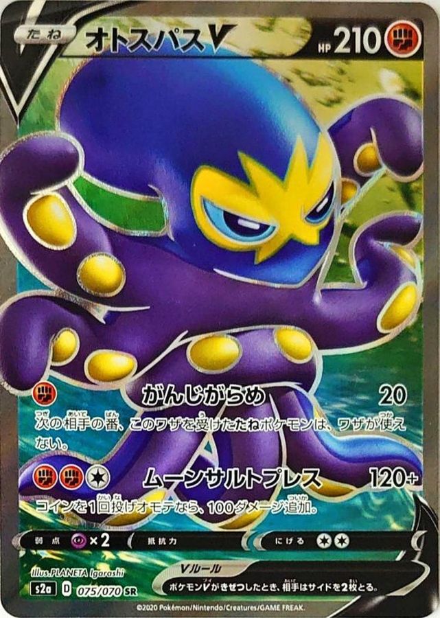Grapploct V 075/070 [SR] [S2a]