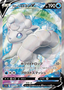 Alolan Vulpix V 077/068 [SR] [S11a]