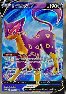 Liepard V 077/070 [SR] [S6H]