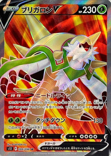 Chesnaught V 099/098 [SR] [S12]