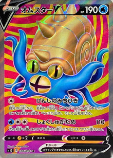 Omastar V 100/098 [SR] [S12]