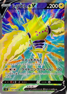 Regieleki V 101/098 [SR] [S12]