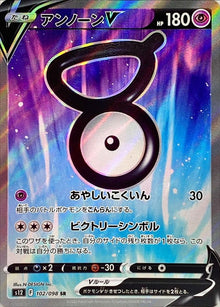 Unown V 102/098 [SR] [S12]