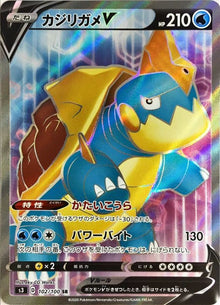Drednaw V 102/100 [SR] [S3]