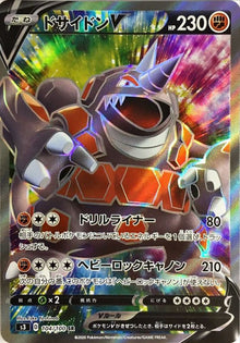 Rhyperior V 104/100 [SR] [S3]