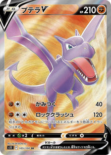Aerodactyl V 105/100 [SR] [S11]